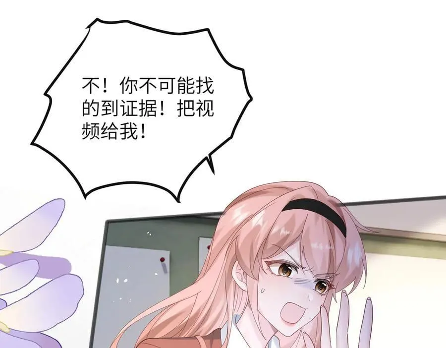 第43话 低劣的手段 第46页