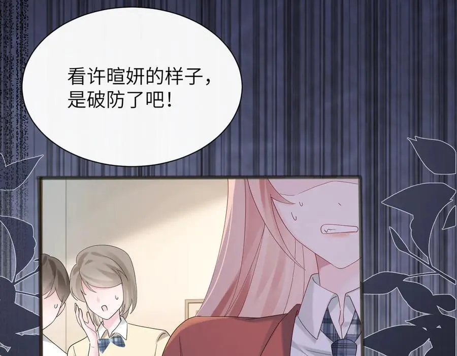 第43话 低劣的手段 第50页