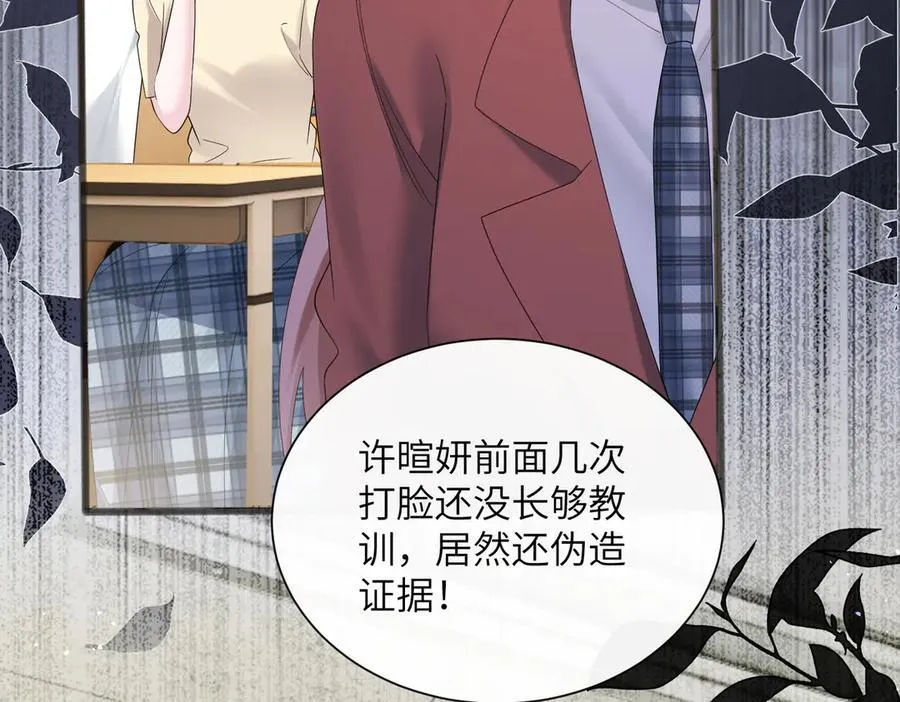 第43话 低劣的手段 第51页