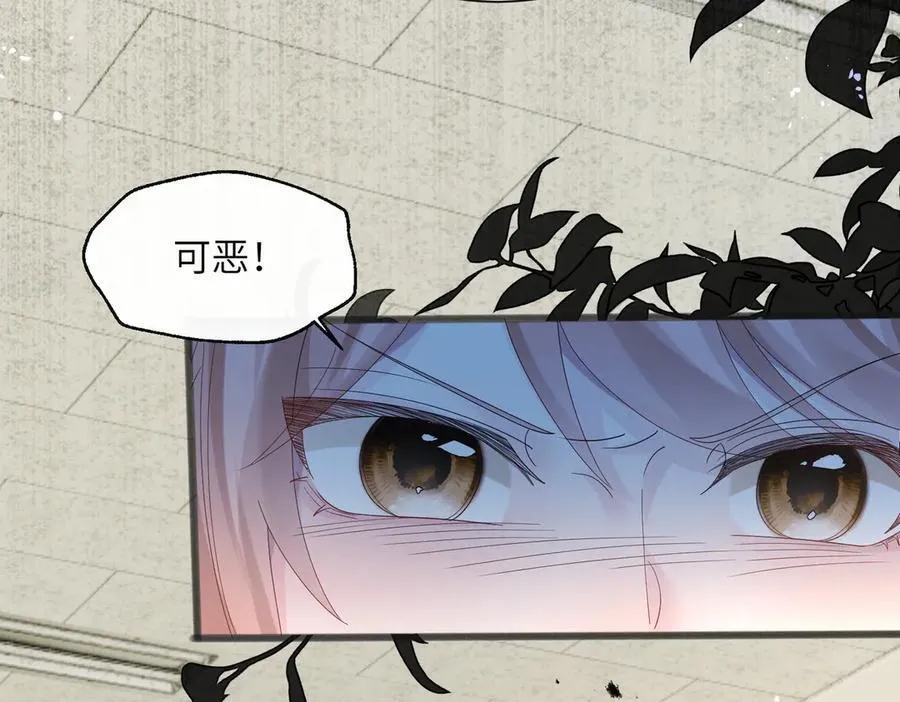 第43话 低劣的手段 第52页