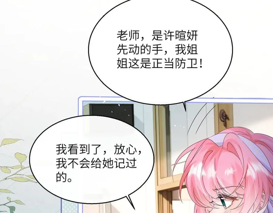 第43话 低劣的手段 第60页