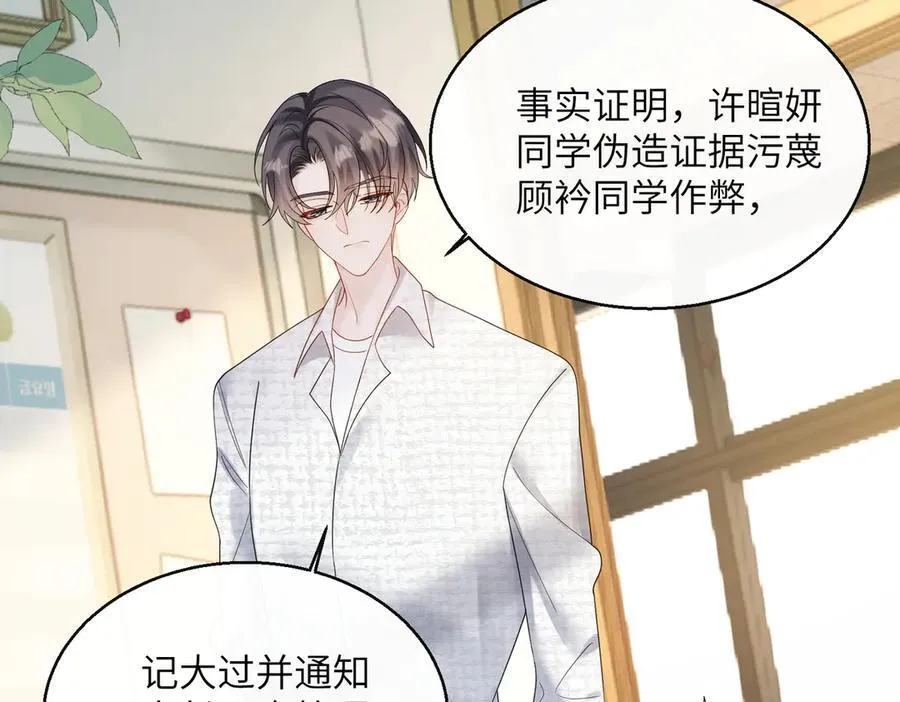 第43话 低劣的手段 第62页