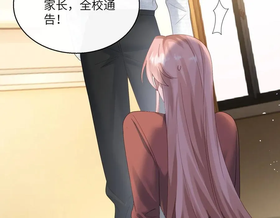 第43话 低劣的手段 第63页