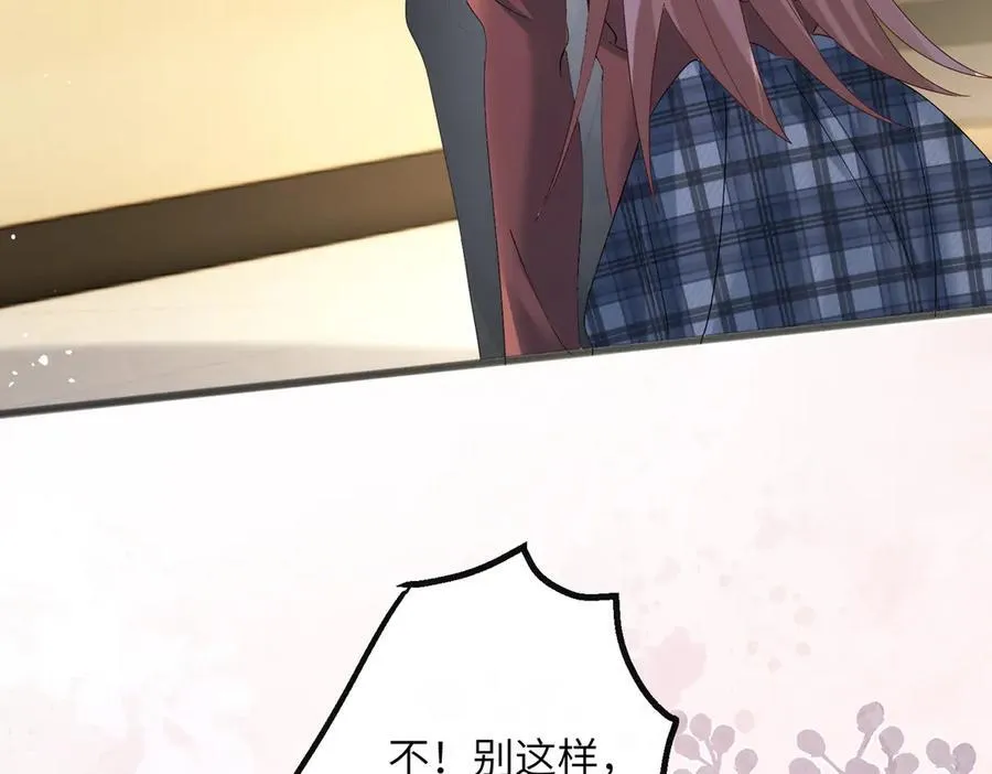 第43话 低劣的手段 第64页