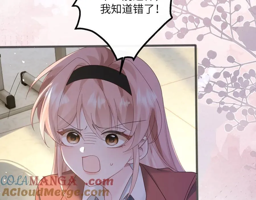 第43话 低劣的手段 第65页