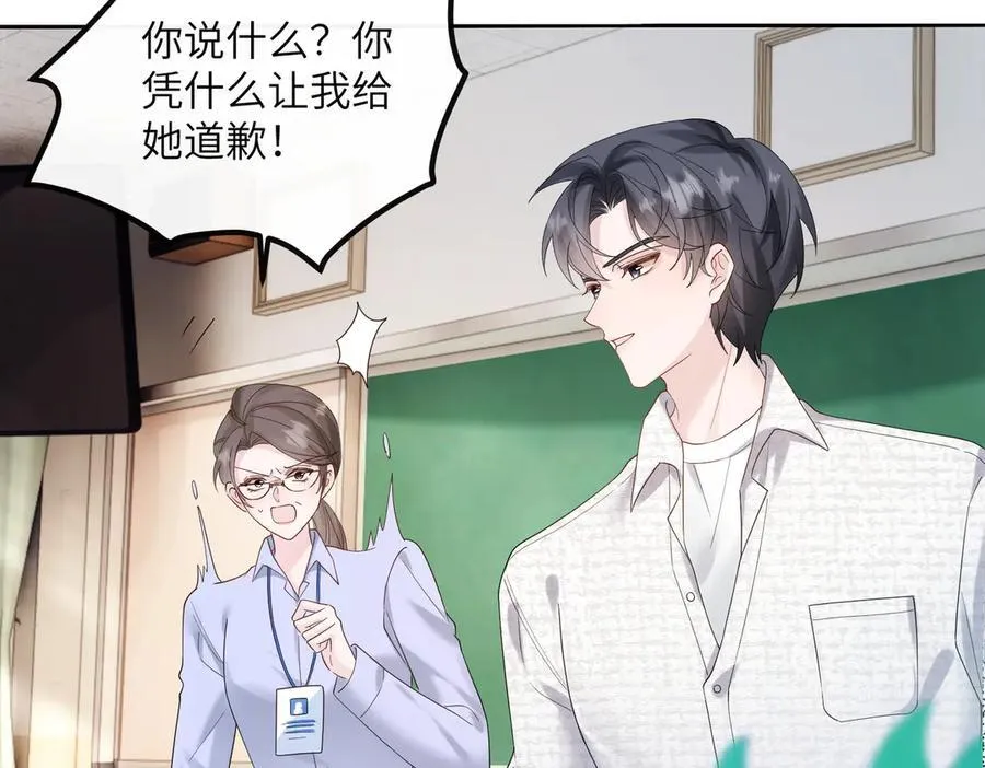第43话 低劣的手段 第68页