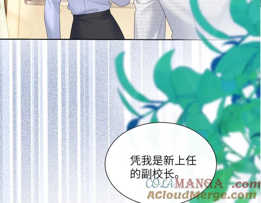 第43话 低劣的手段 第69页