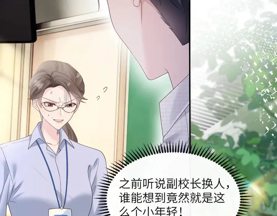 第43话 低劣的手段 第72页