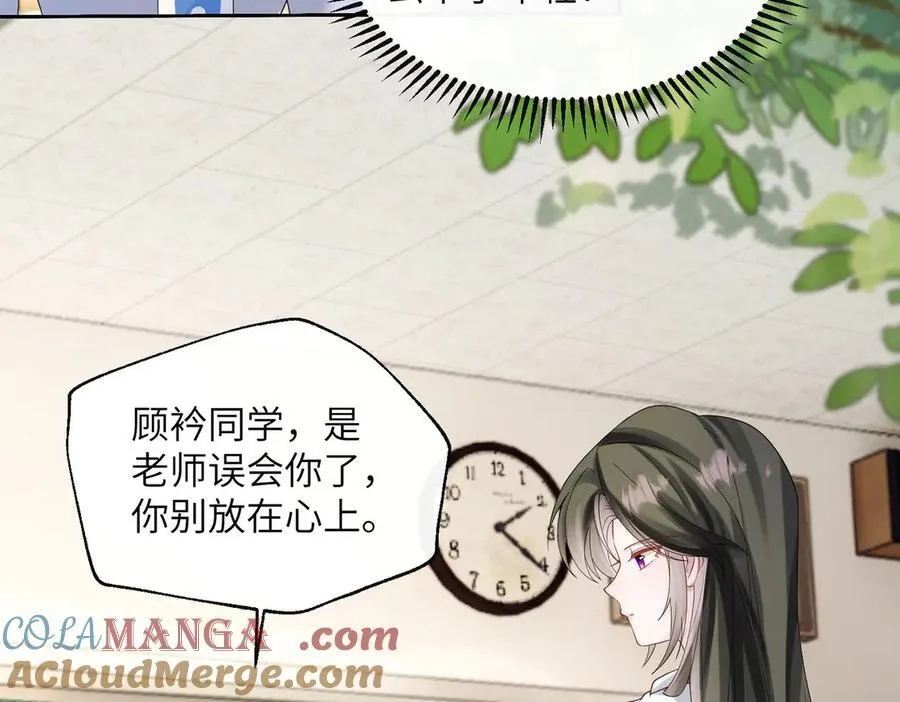 第43话 低劣的手段 第73页