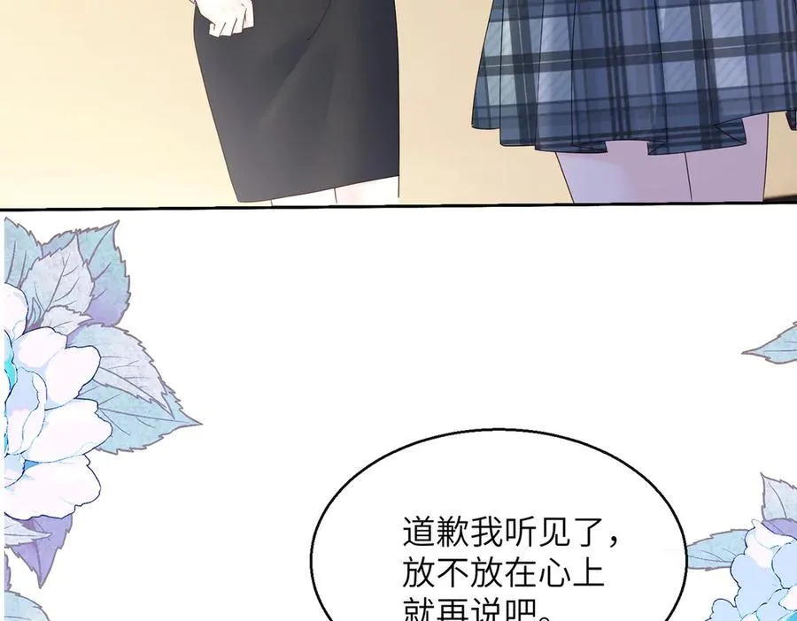 第43话 低劣的手段 第75页