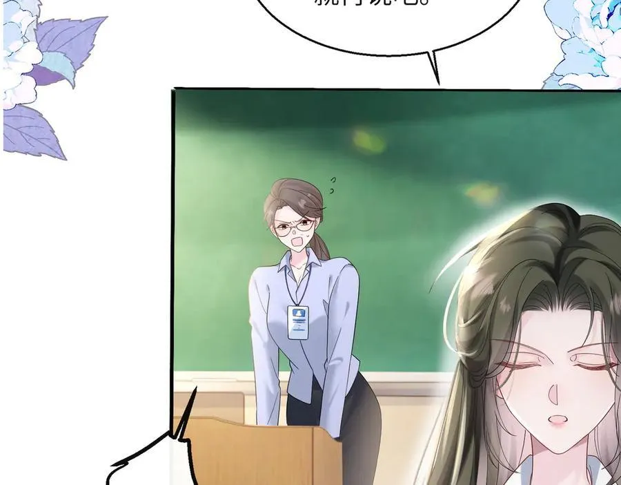 第43话 低劣的手段 第76页