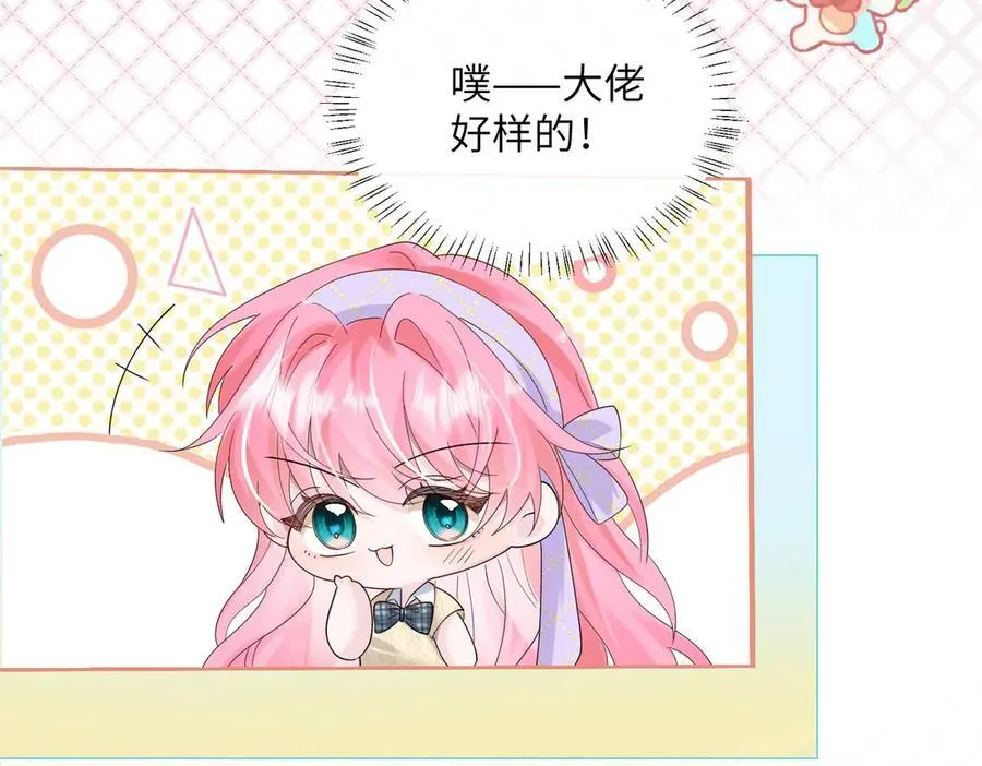 第43话 低劣的手段 第78页