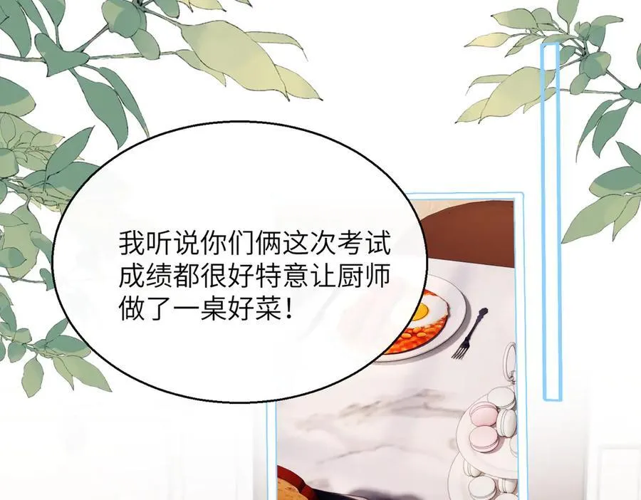第43话 低劣的手段 第80页