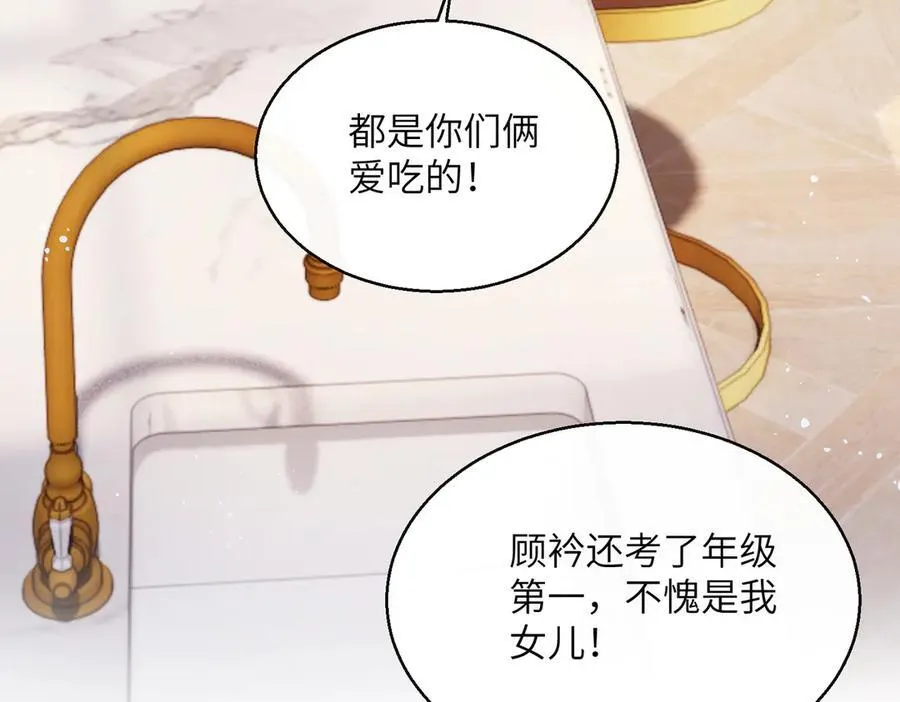 第43话 低劣的手段 第83页