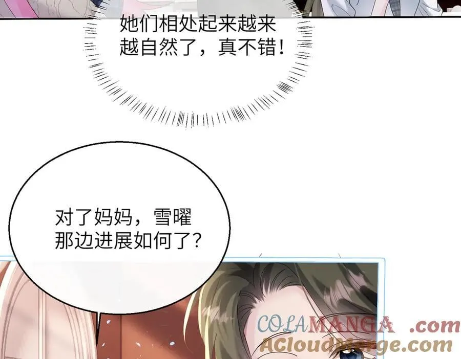 第43话 低劣的手段 第85页