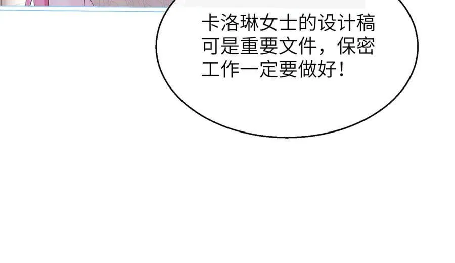 第43话 低劣的手段 第87页