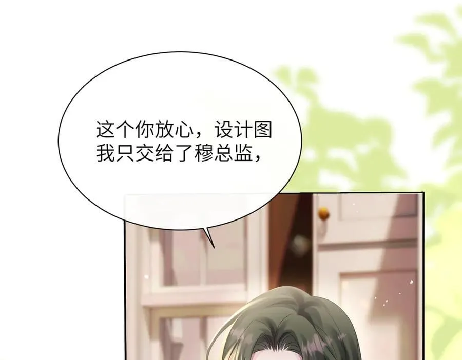 第43话 低劣的手段 第88页