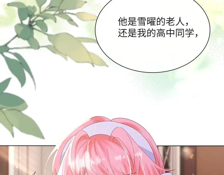 第43话 低劣的手段 第90页