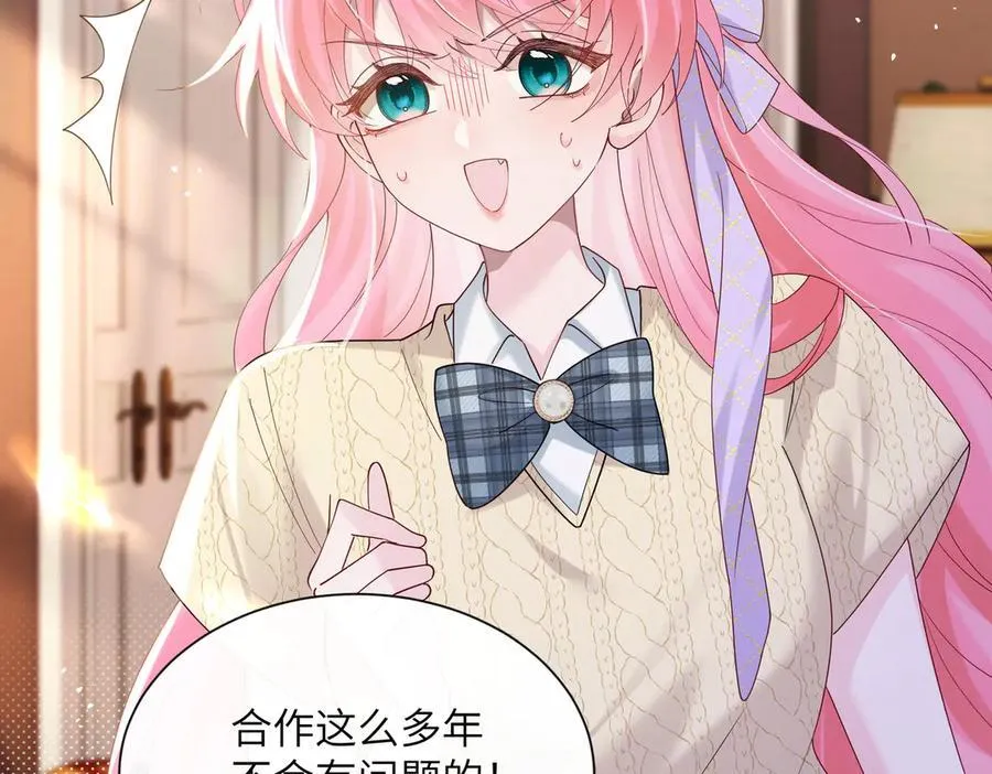 第43话 低劣的手段 第91页