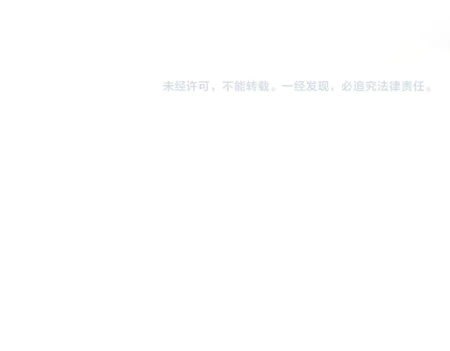 第43话 低劣的手段 第98页