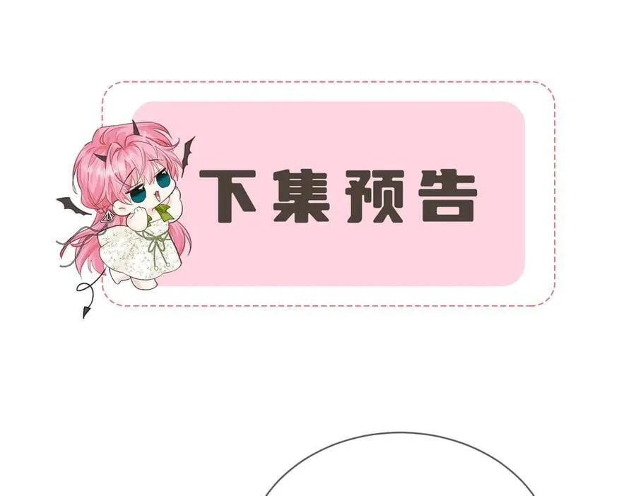 第43话 低劣的手段 第100页