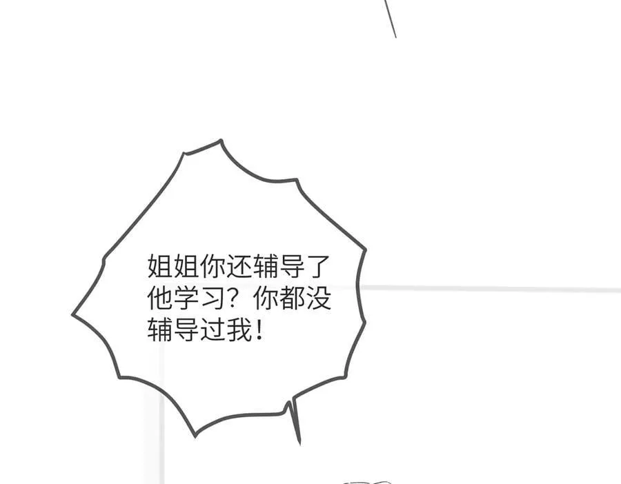 第43话 低劣的手段 第106页