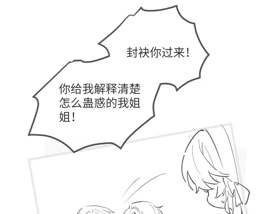 第43话 低劣的手段 第108页