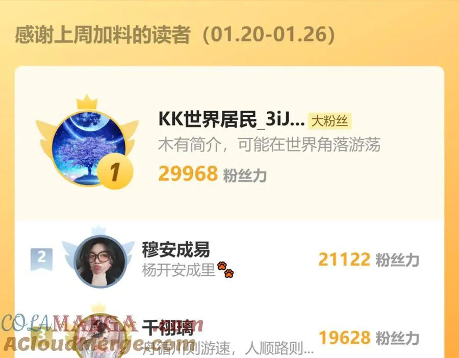 第43话 低劣的手段 第113页