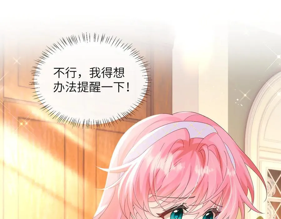 第44话 是巧合吗？ 第4页