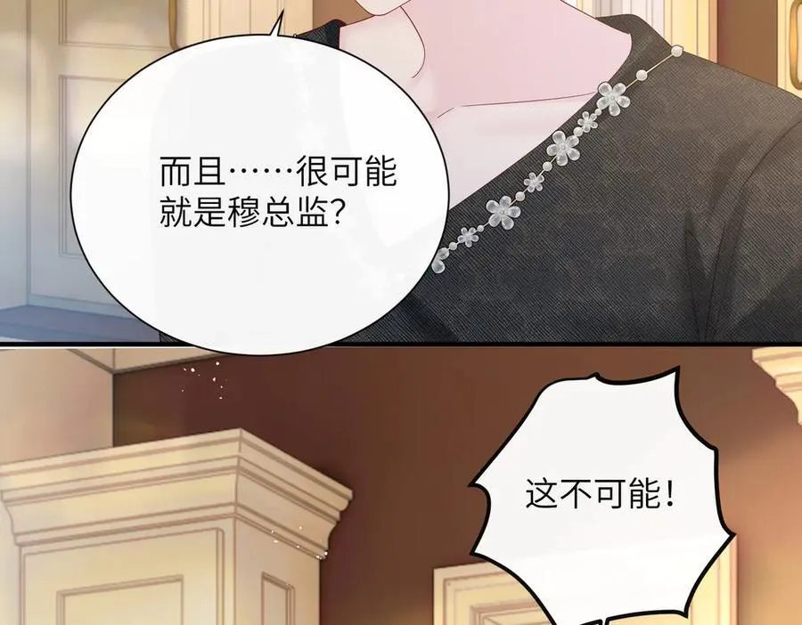 第44话 是巧合吗？ 第10页