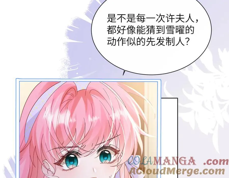 第44话 是巧合吗？ 第13页