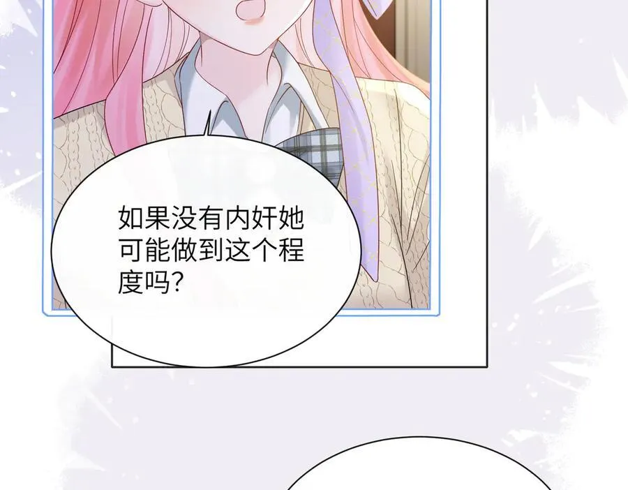 第44话 是巧合吗？ 第14页