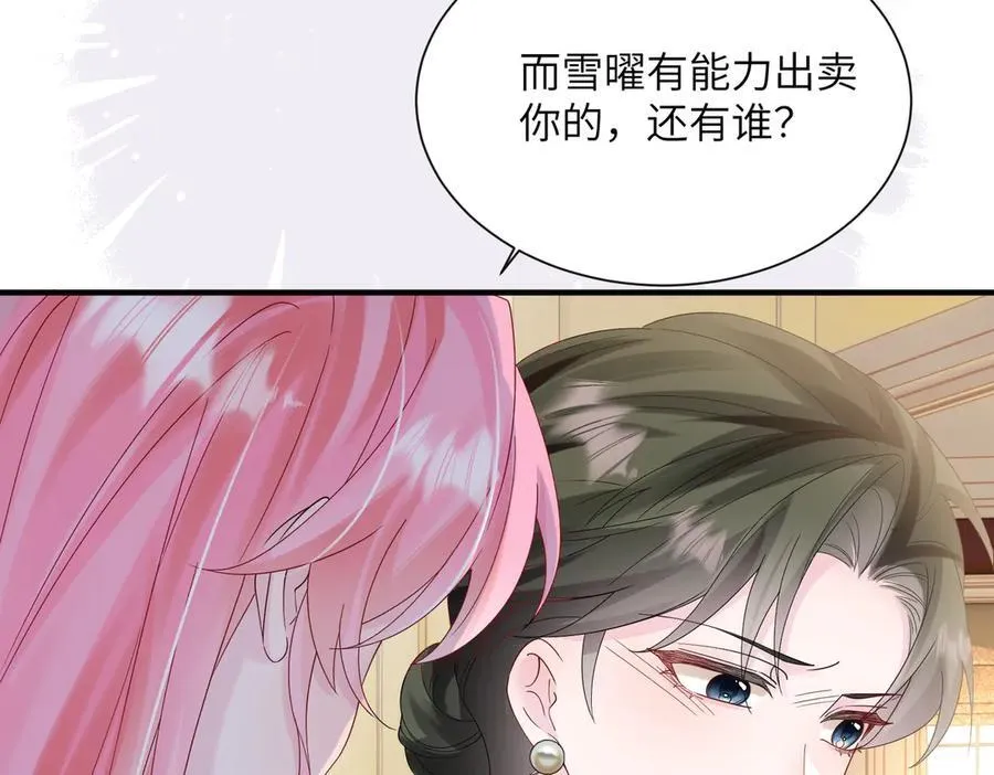 第44话 是巧合吗？ 第15页