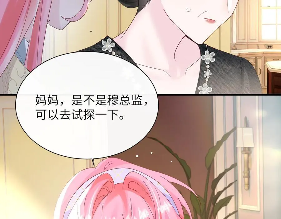 第44话 是巧合吗？ 第16页