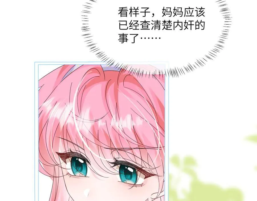 第44话 是巧合吗？ 第28页