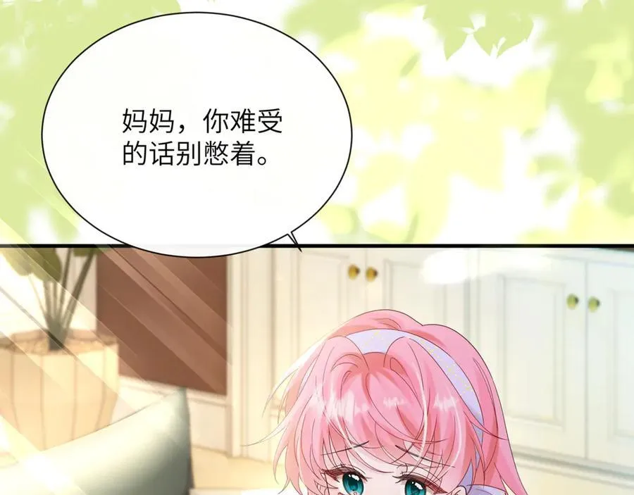 第44话 是巧合吗？ 第30页