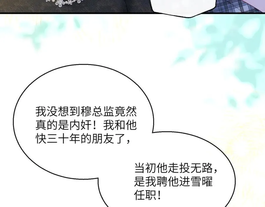 第44话 是巧合吗？ 第32页