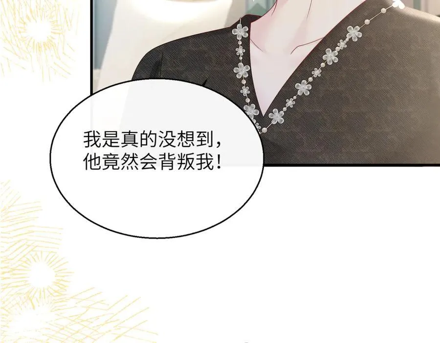 第44话 是巧合吗？ 第34页