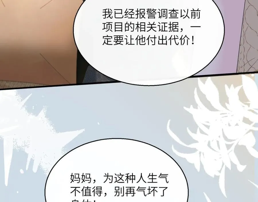 第44话 是巧合吗？ 第39页