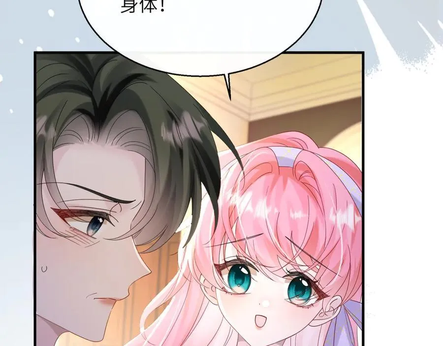 第44话 是巧合吗？ 第40页