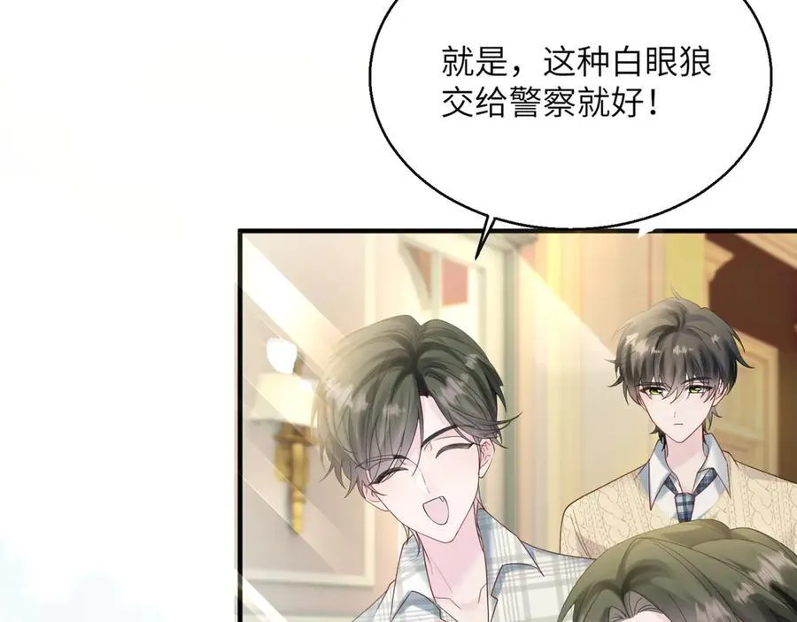 第44话 是巧合吗？ 第42页