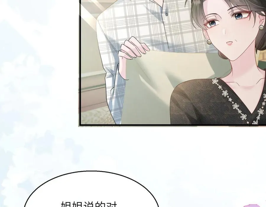第44话 是巧合吗？ 第43页
