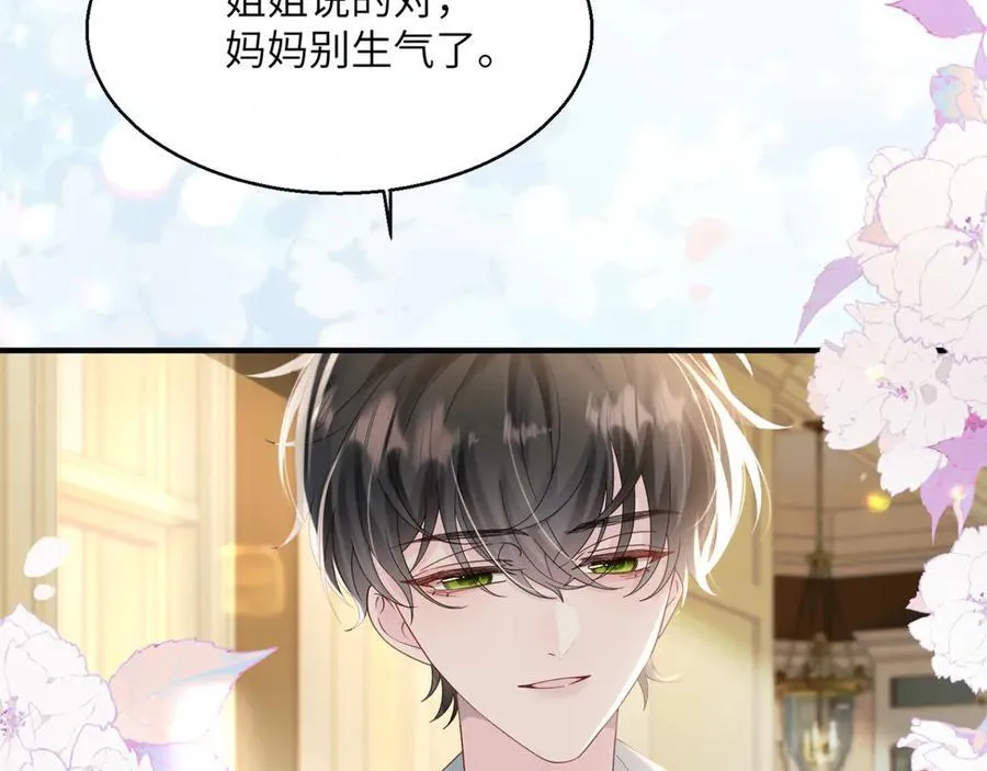 第44话 是巧合吗？ 第44页