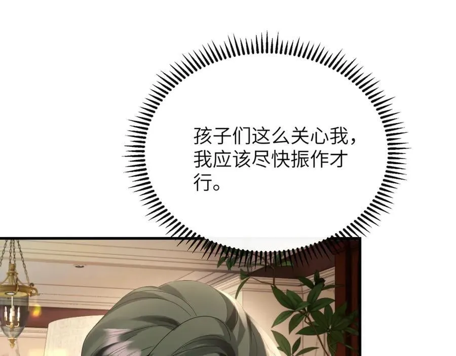 第44话 是巧合吗？ 第46页