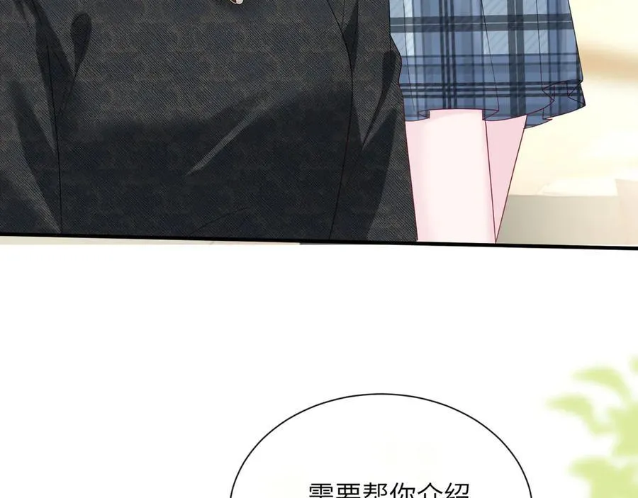第44话 是巧合吗？ 第50页