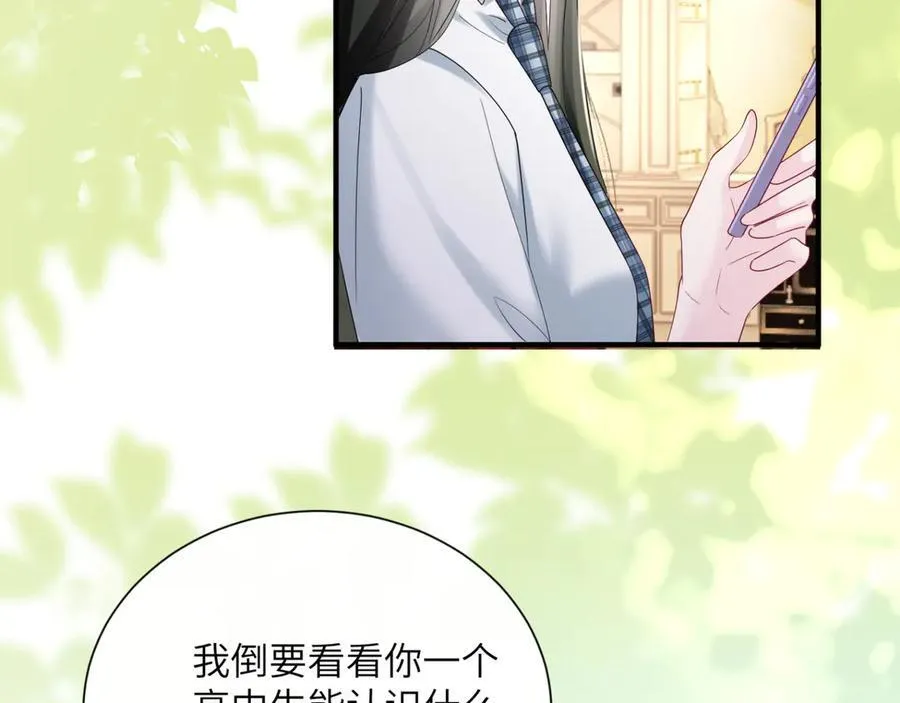 第44话 是巧合吗？ 第52页