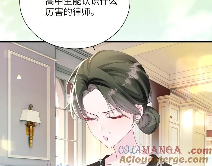 第44话 是巧合吗？ 第53页