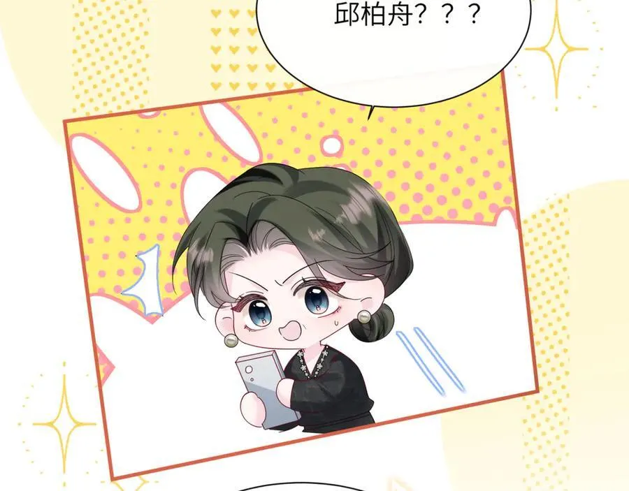 第44话 是巧合吗？ 第55页