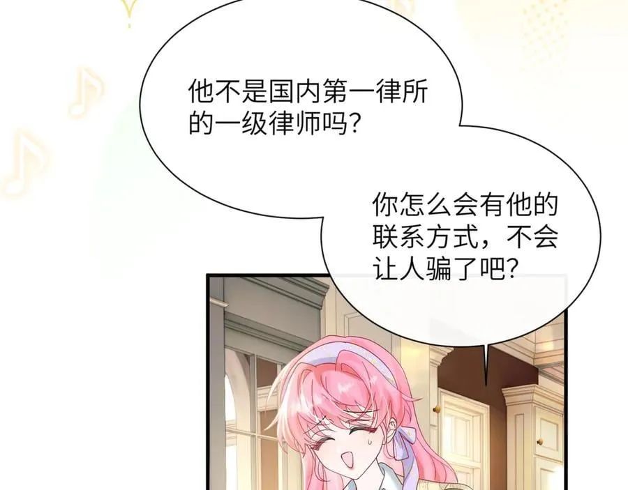 第44话 是巧合吗？ 第56页