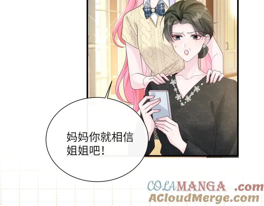 第44话 是巧合吗？ 第57页